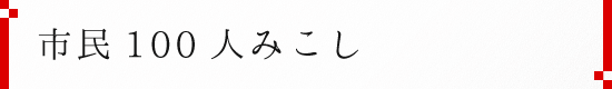 ドローン協賛