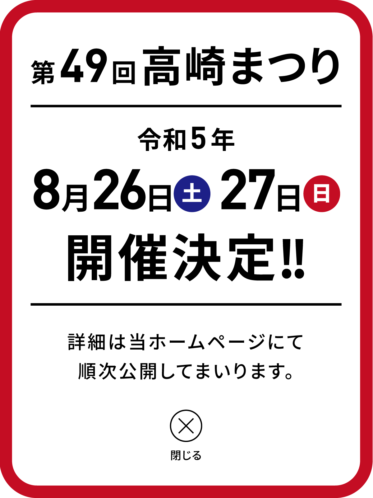 お知らせ画像