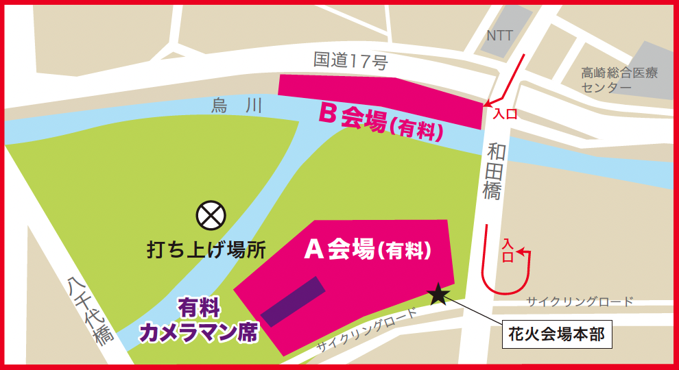 有料観覧席