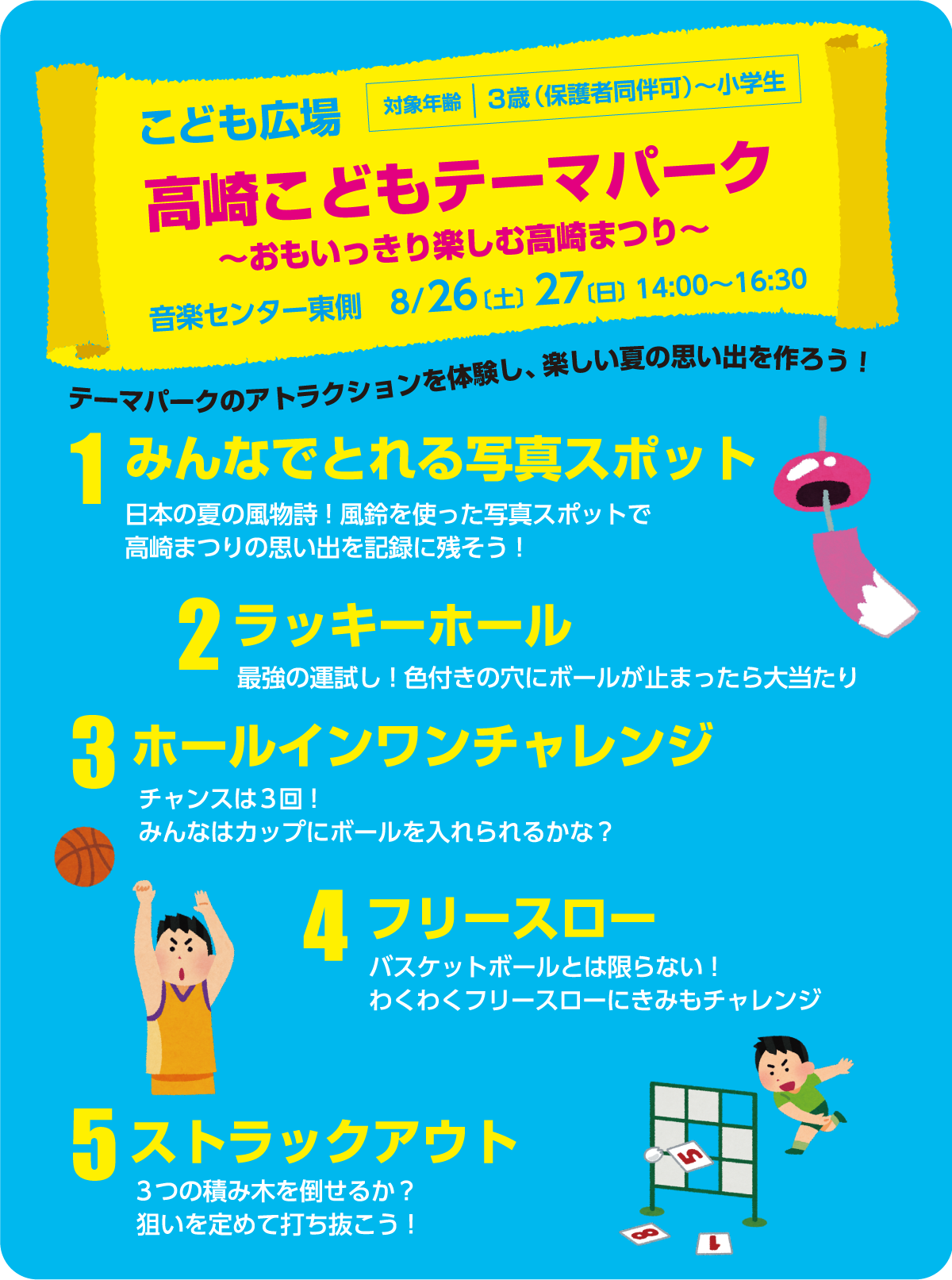 こども広場