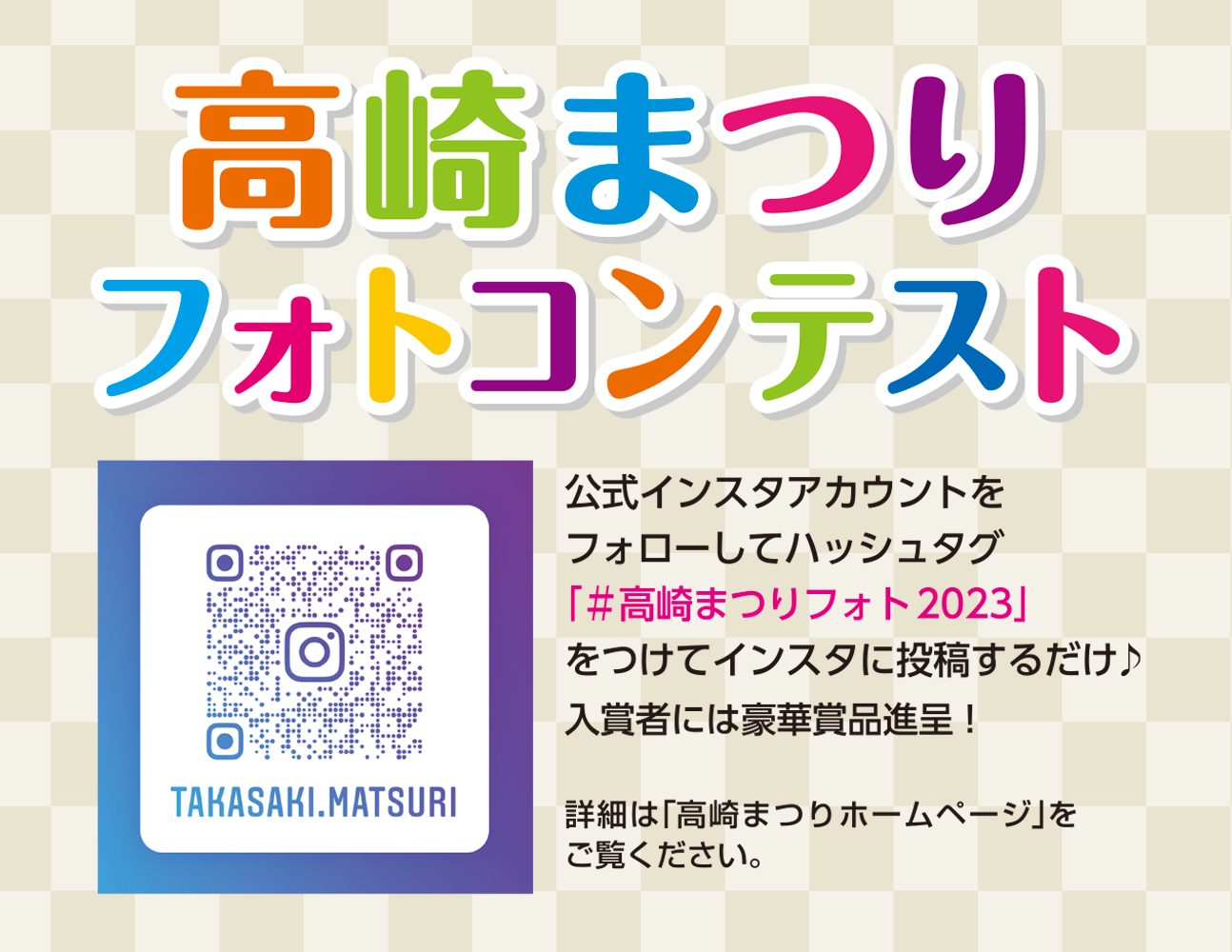 フォトコンテストト