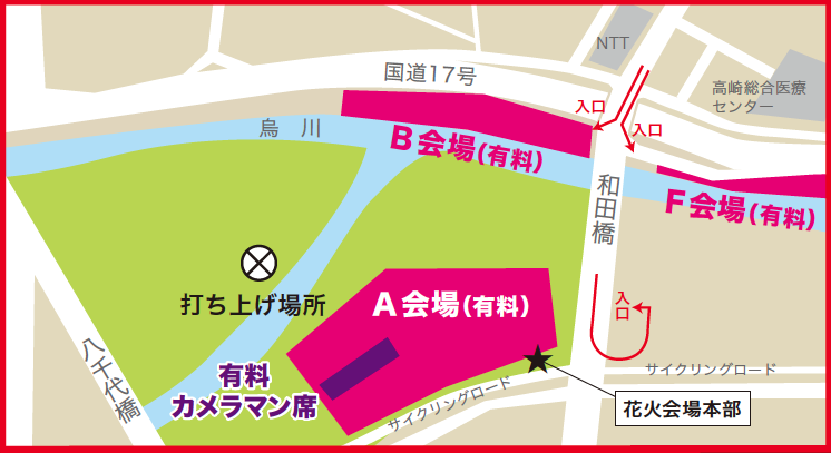 有料観覧エリア