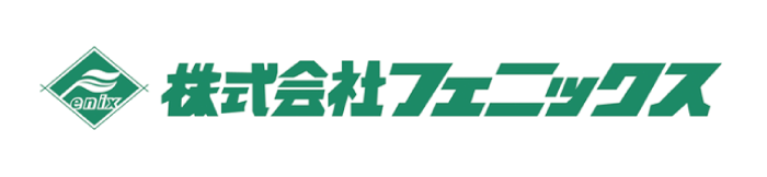 株式会社フェニックス