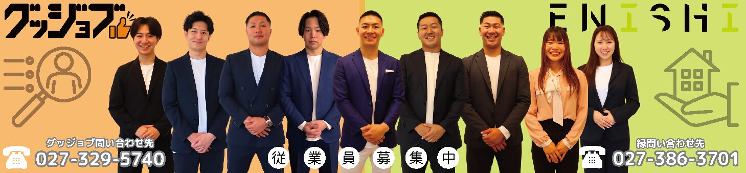 縁株式会社