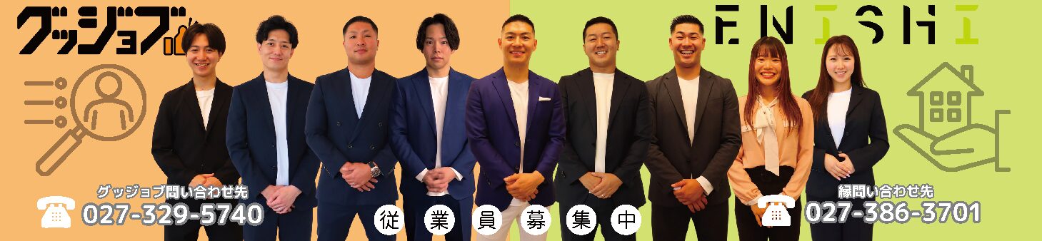 縁株式会社