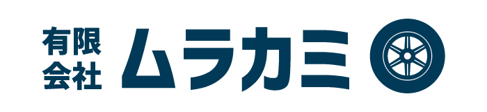 有限会社ムラカミ
