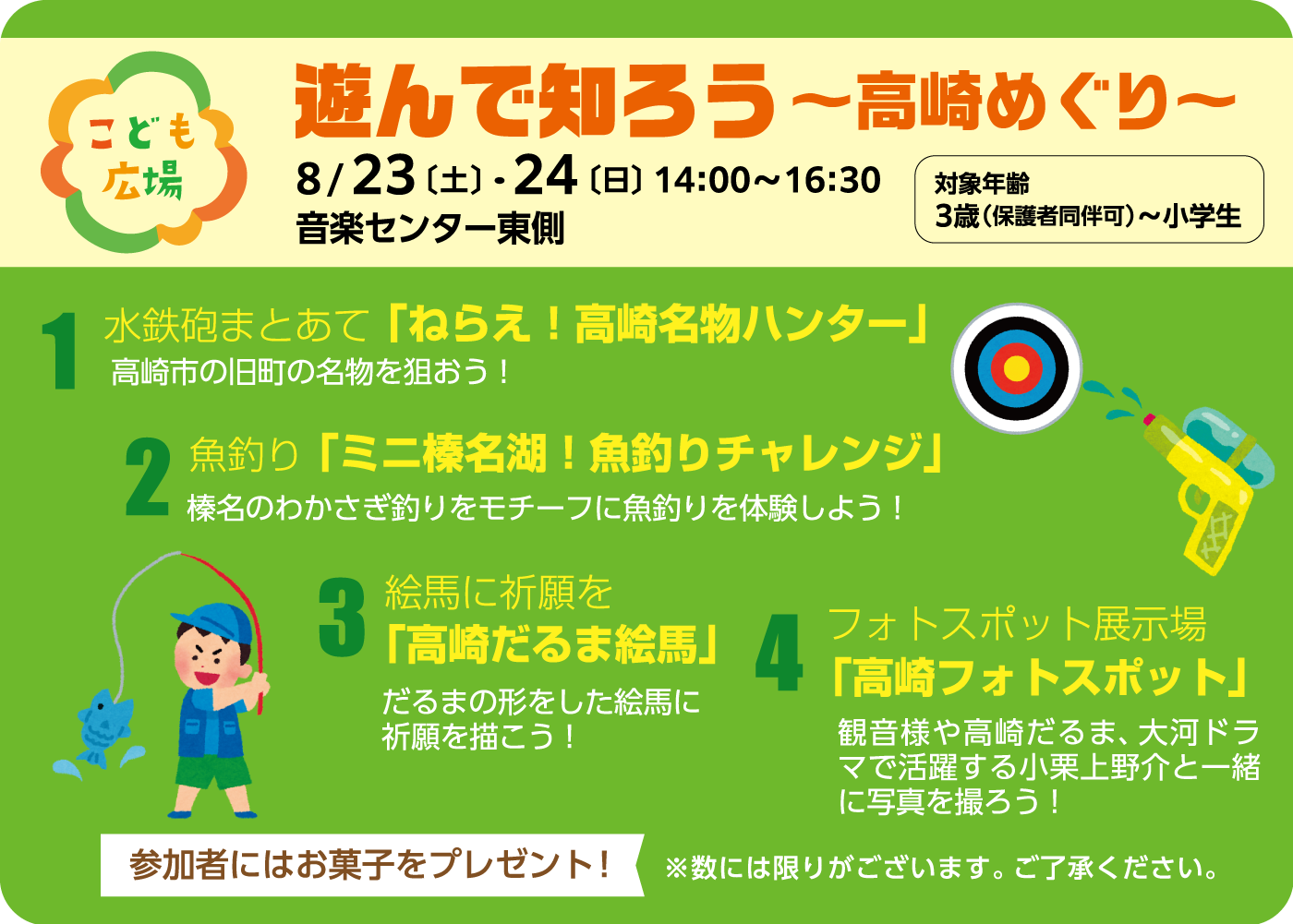 こども広場