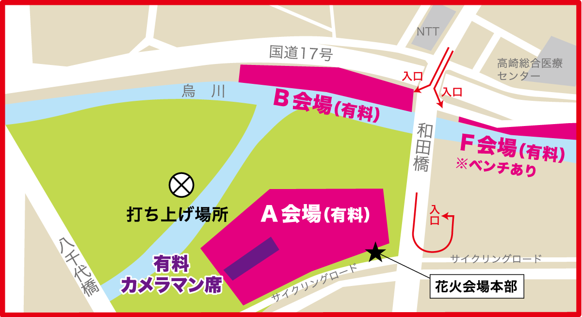 有料観覧エリア