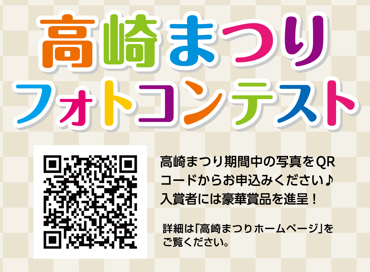 フォトコンテスト