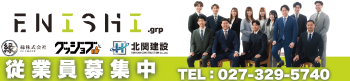 縁株式会社