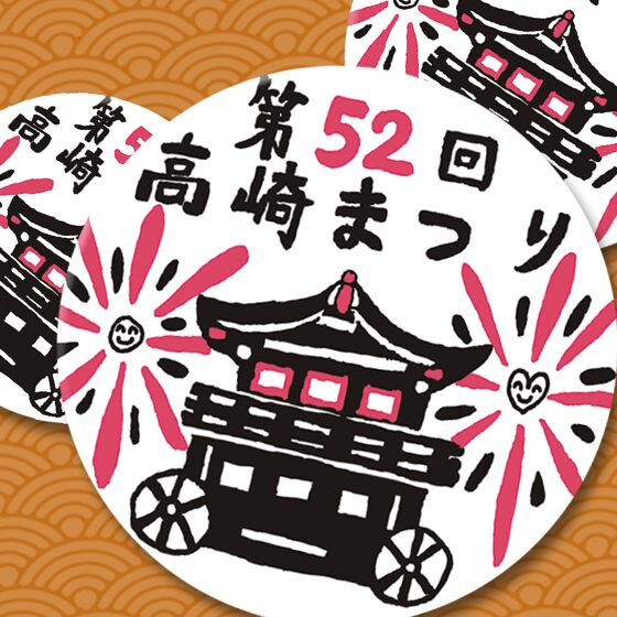 ワッペン