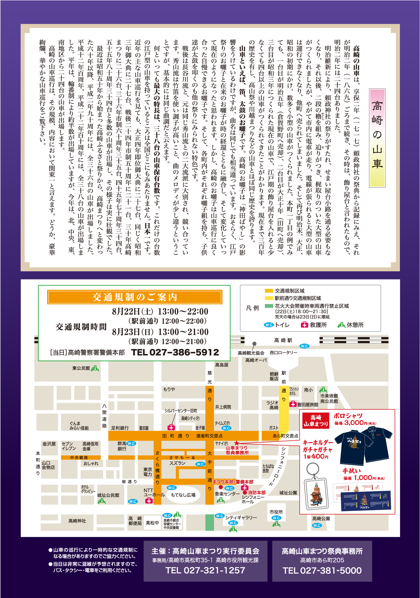 交通規制区域