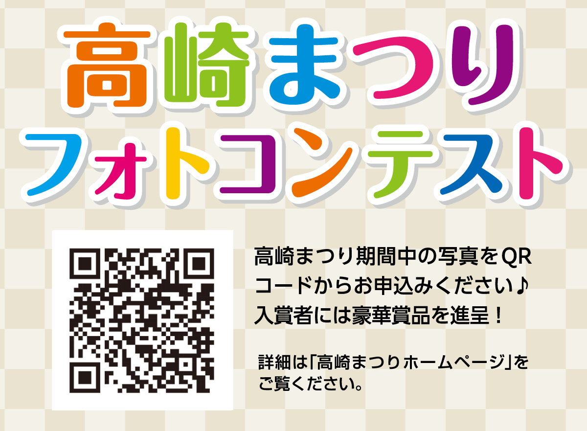フォトコンテスト作品募集
