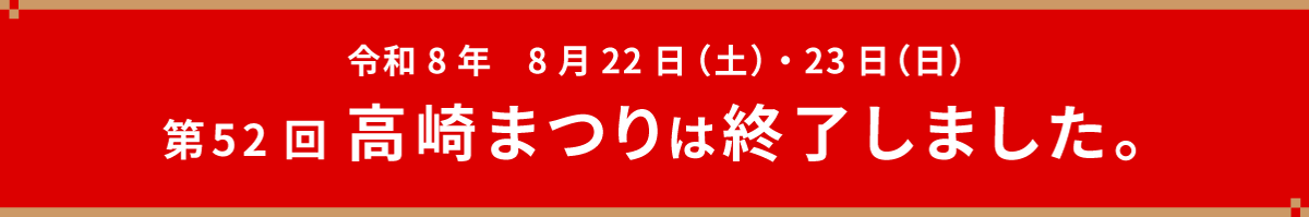 告知事項